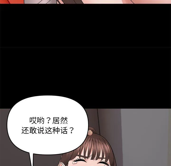 邻居跑路中第10話