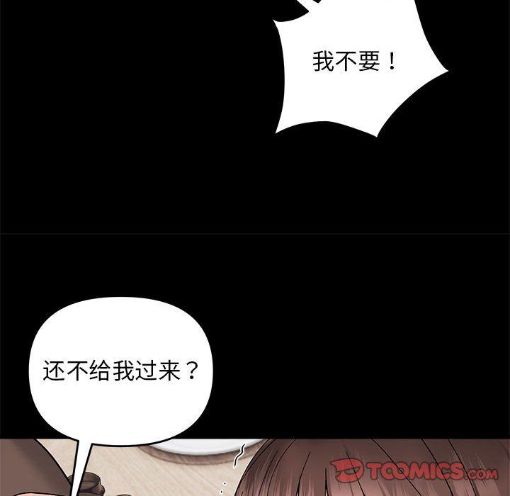 邻居跑路中第10話