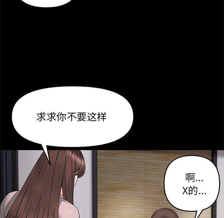 邻居跑路中第10話