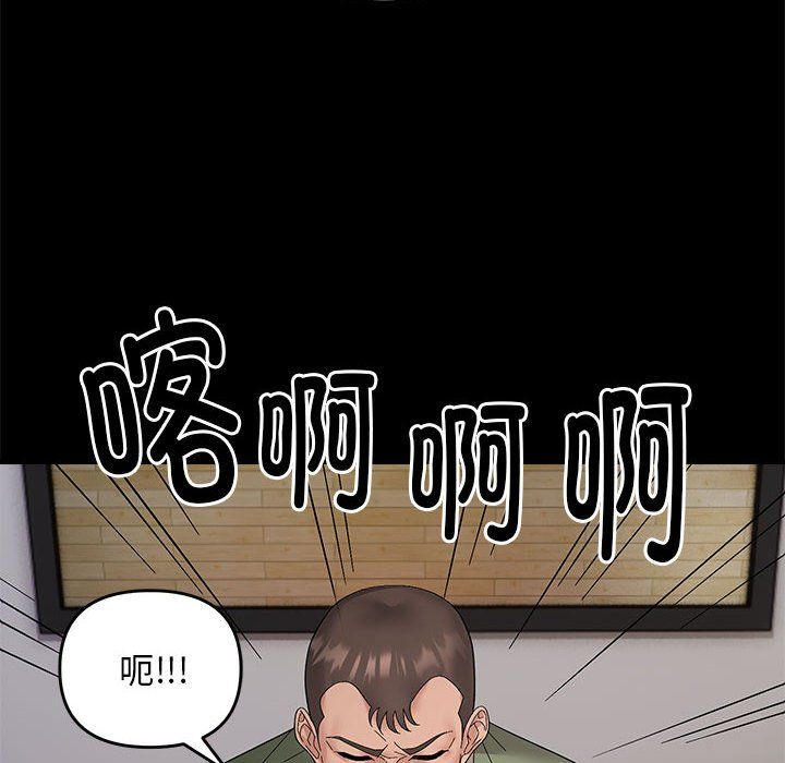 邻居跑路中第10話