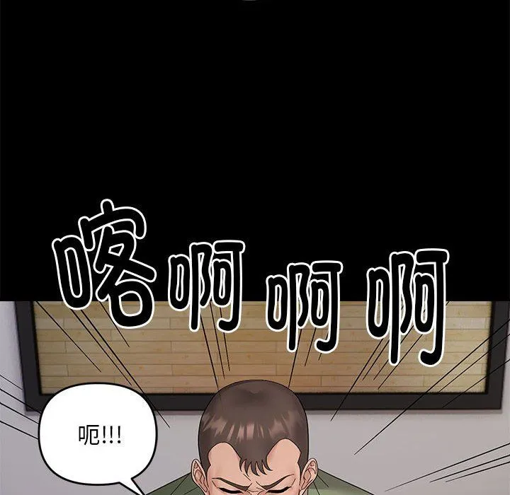 邻居跑路中第10話