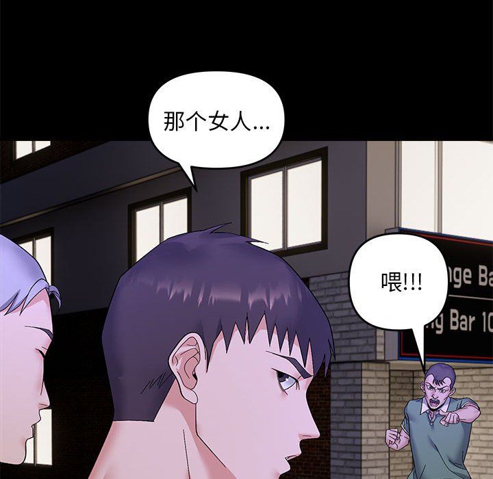 邻居跑路中第10話