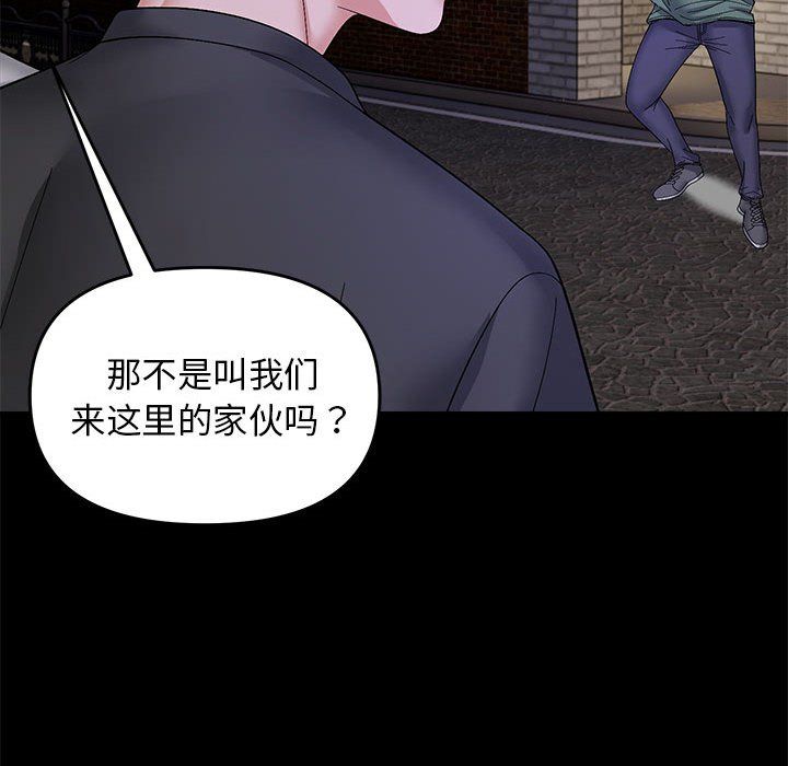 邻居跑路中第10話