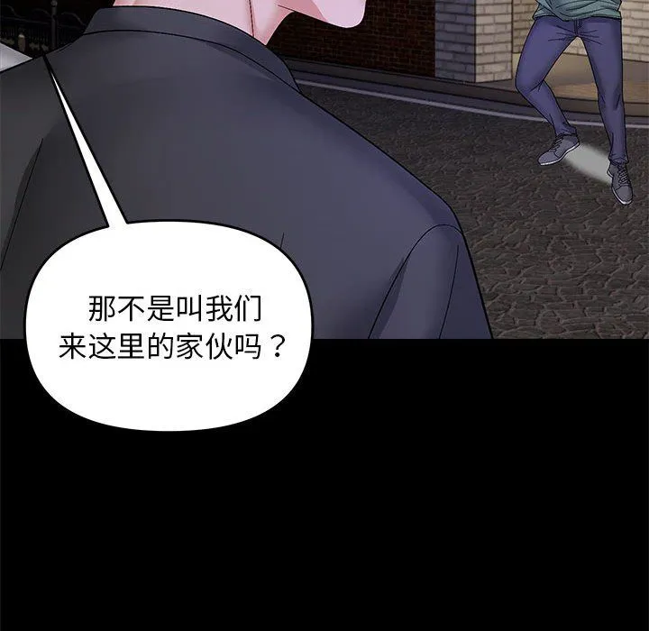 邻居跑路中第10話