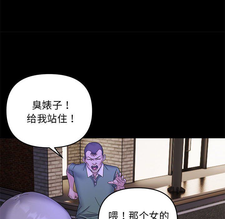 邻居跑路中第10話