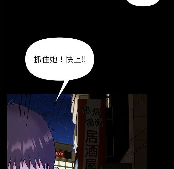 邻居跑路中第10話