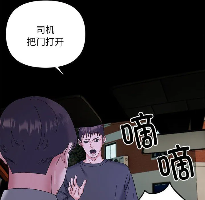 邻居跑路中第10話