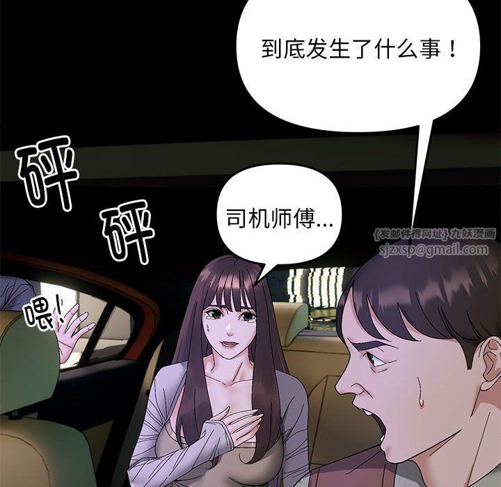 邻居跑路中第10話