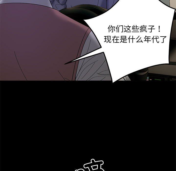 邻居跑路中第10話