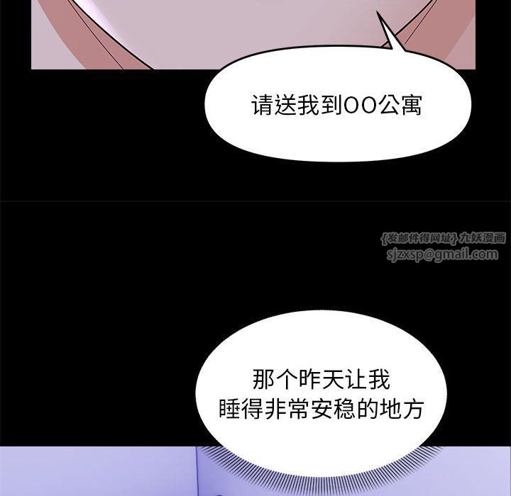 邻居跑路中第10話