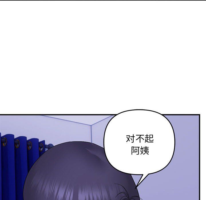 邻居跑路中第10話
