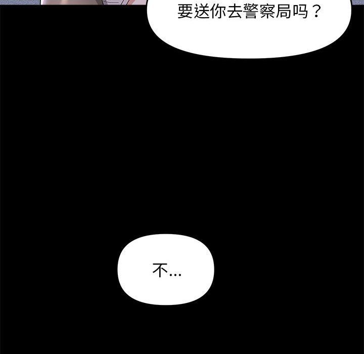邻居跑路中第10話