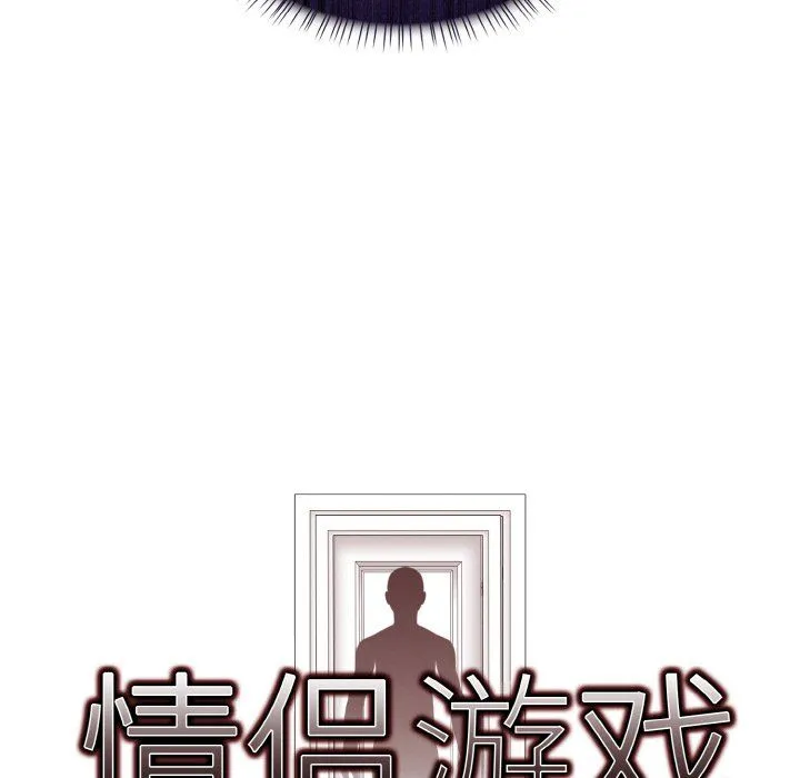 情侣游戏第9話