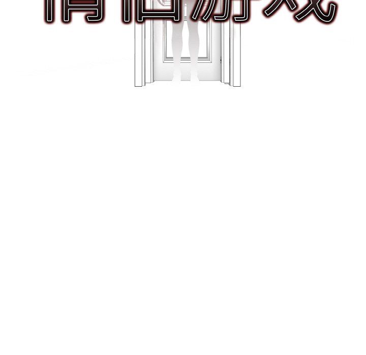 情侣游戏第9話