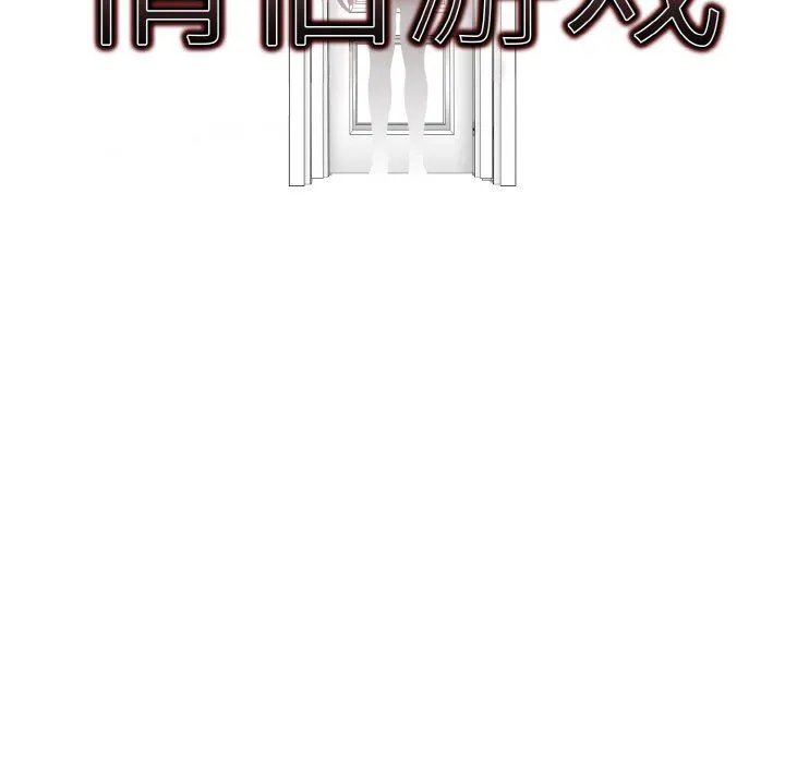 情侣游戏第9話