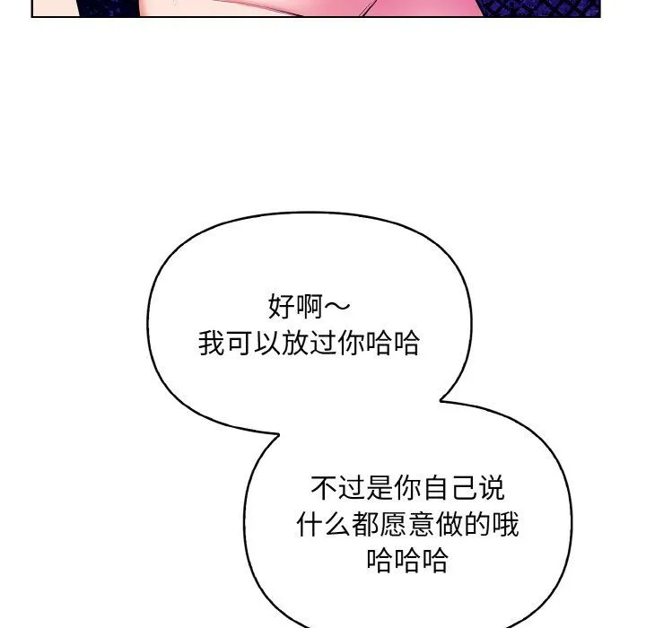 情侣游戏第9話