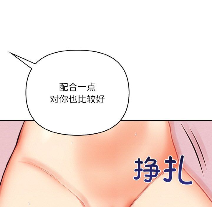 情侣游戏第9話