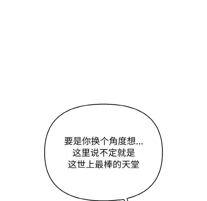 情侣游戏第9話