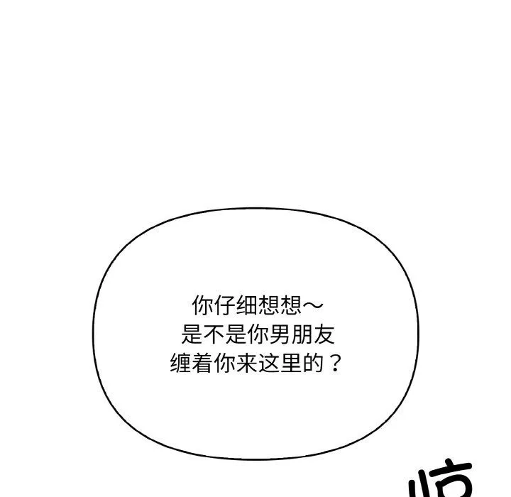 情侣游戏第9話