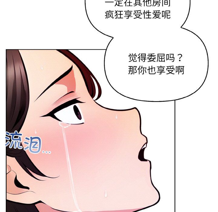 情侣游戏第9話