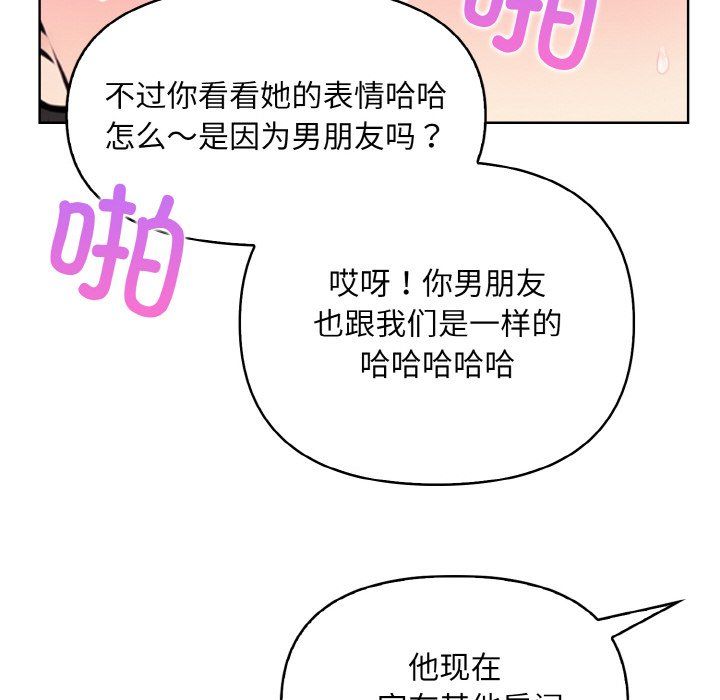 情侣游戏第9話