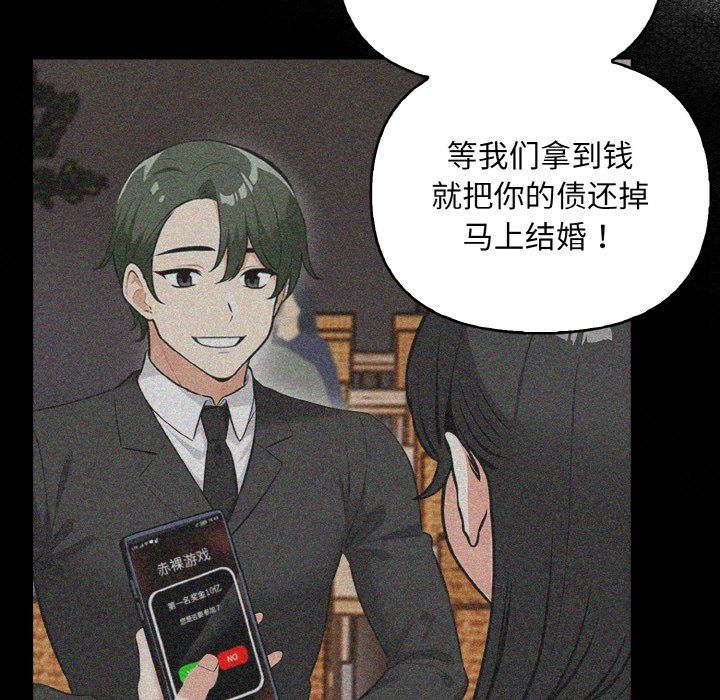 情侣游戏第9話