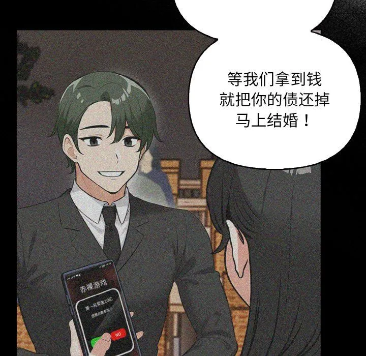 情侣游戏第9話