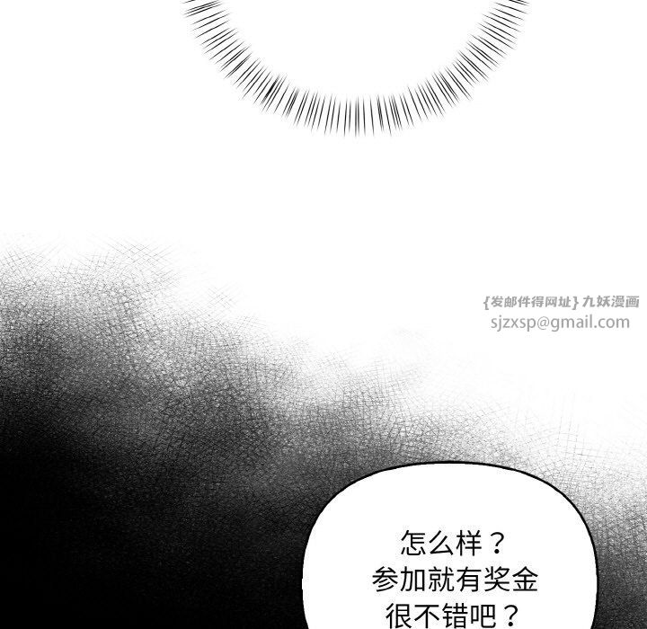 情侣游戏第9話