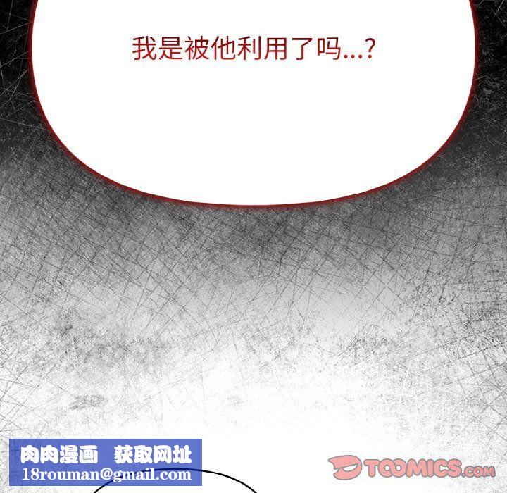 情侣游戏第9話