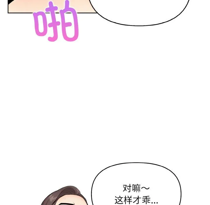 情侣游戏第9話