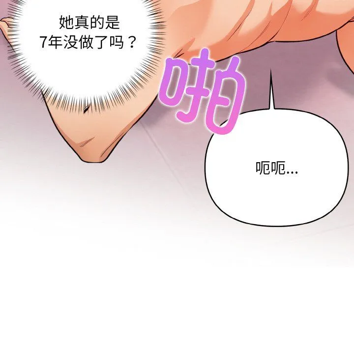 情侣游戏第9話