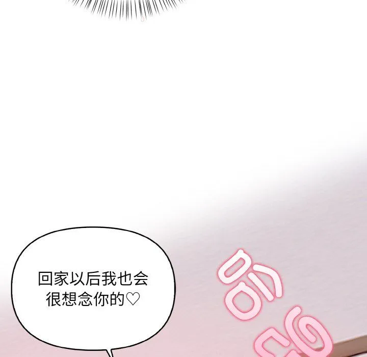 情侣游戏第9話