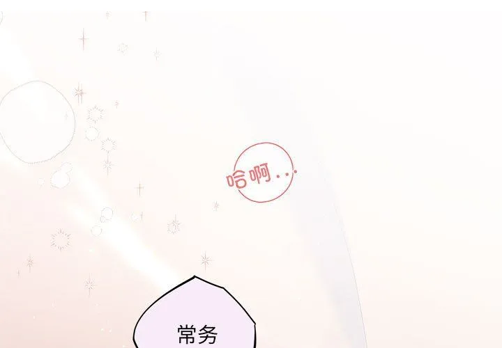 协议关系第18話