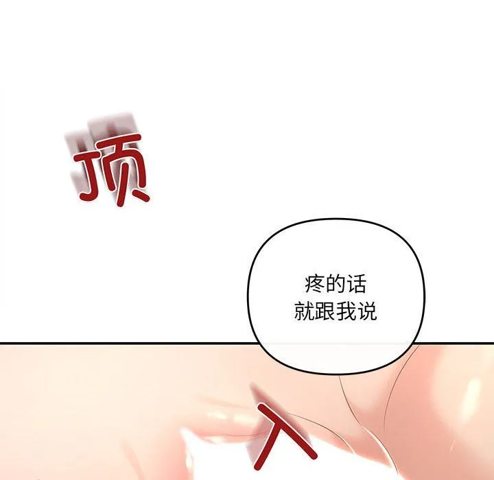协议关系第18話