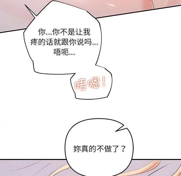 协议关系第18話