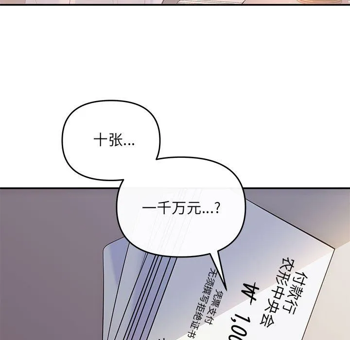 协议关系第18話