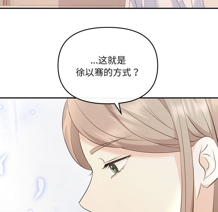 协议关系第18話