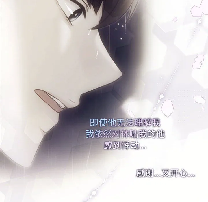 协议关系第18話