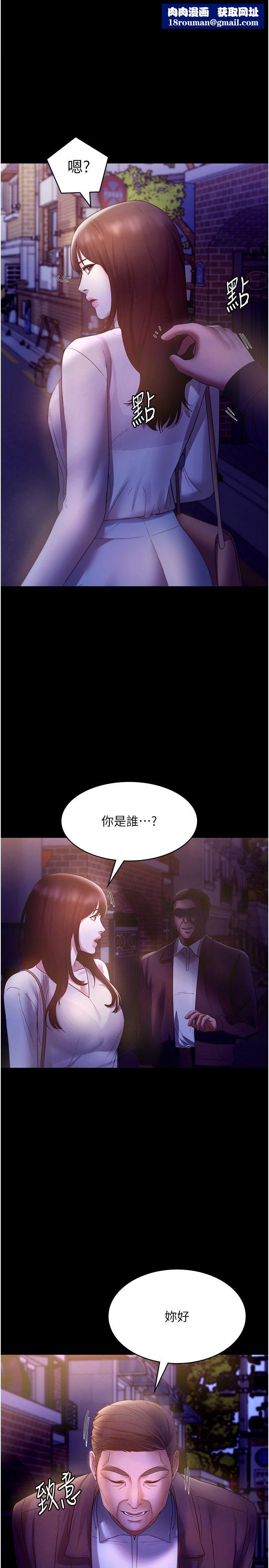 老闆娘的诱惑第22話-穿戰袍勾引人的老闆娘