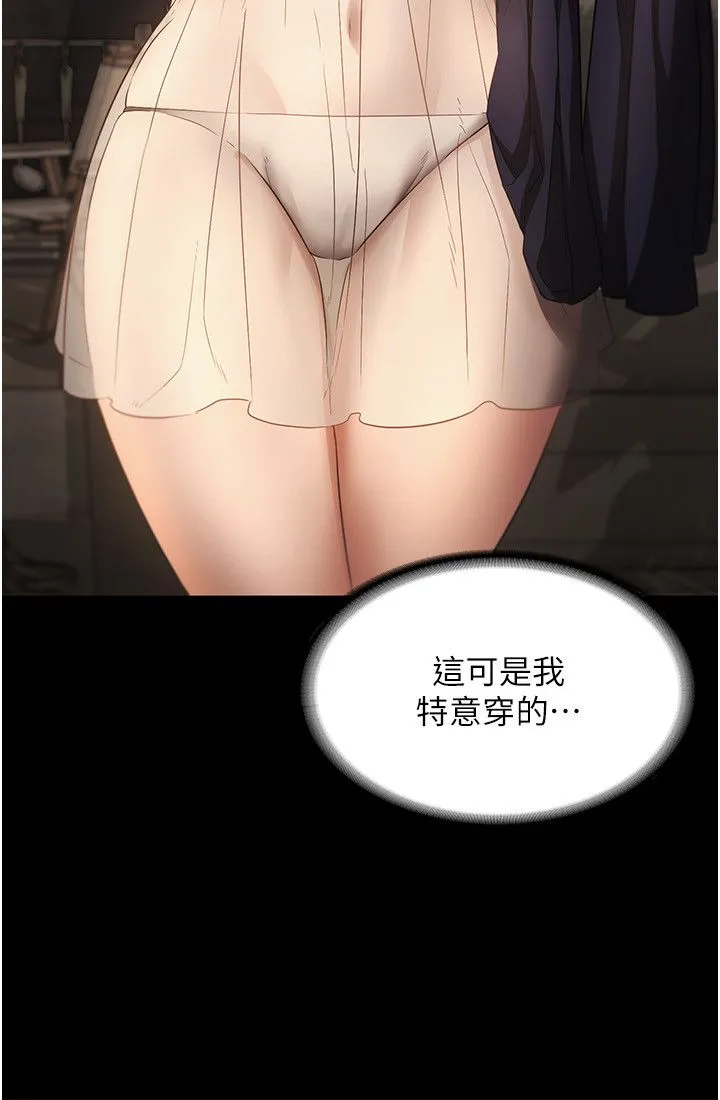 老闆娘的誘惑第22話-穿戰袍勾引人的老闆娘