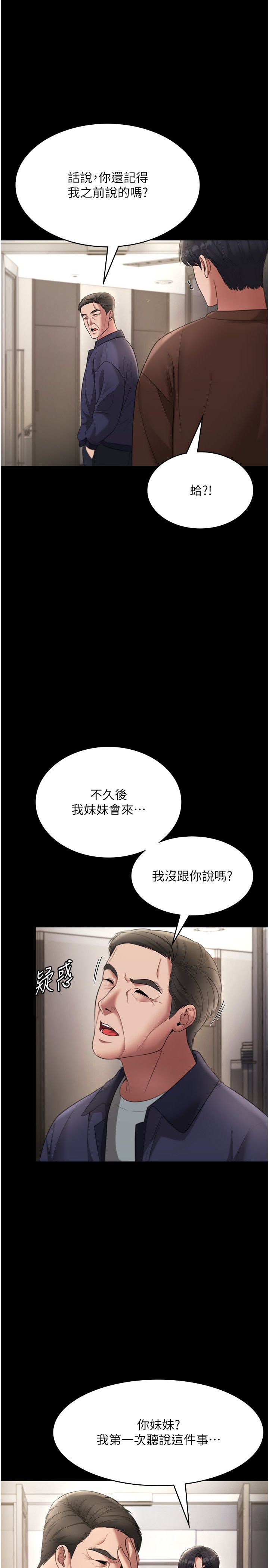 老闆娘的诱惑第22話-穿戰袍勾引人的老闆娘
