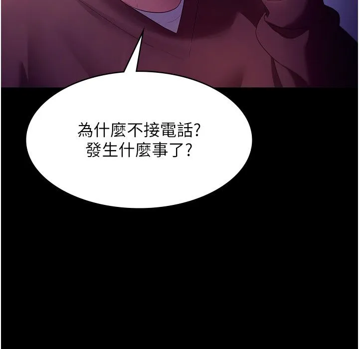 老闆娘的誘惑第22話-穿戰袍勾引人的老闆娘