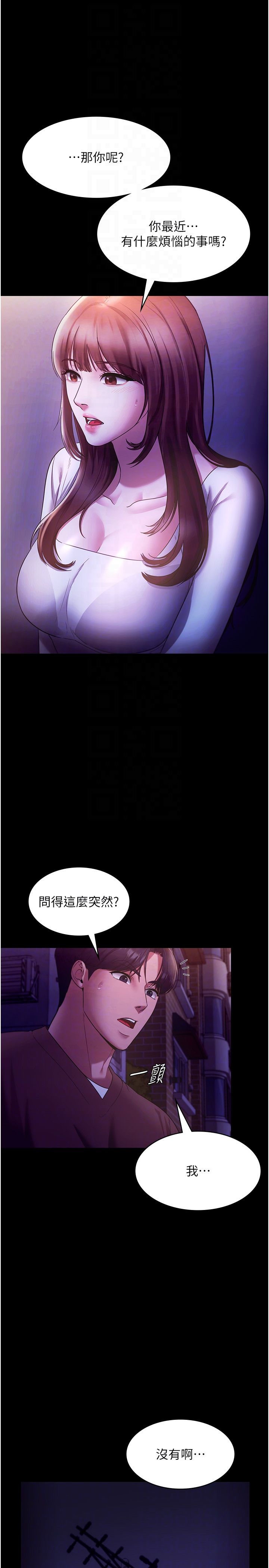 老闆娘的诱惑第22話-穿戰袍勾引人的老闆娘