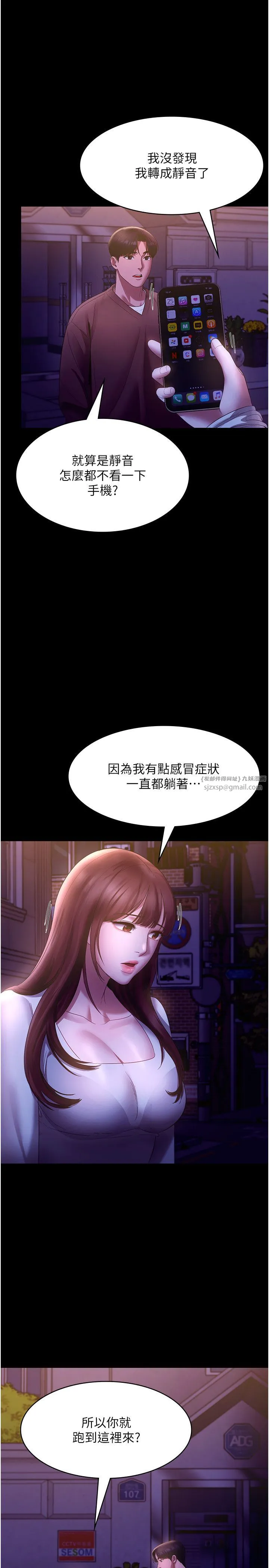 老闆娘的誘惑第22話-穿戰袍勾引人的老闆娘