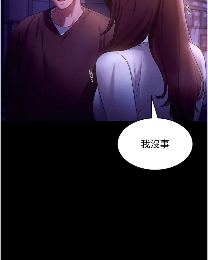 老闆娘的誘惑第22話-穿戰袍勾引人的老闆娘