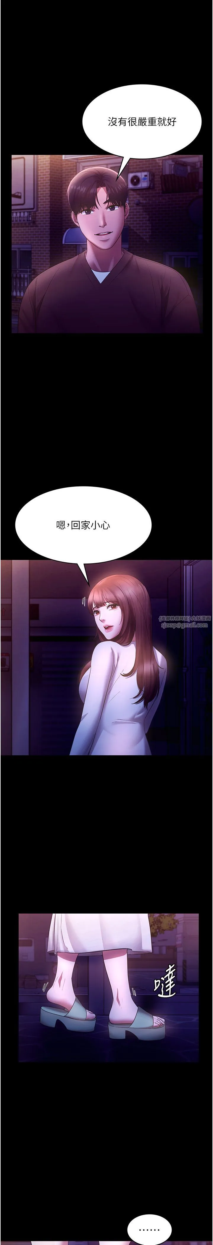 老闆娘的誘惑第22話-穿戰袍勾引人的老闆娘