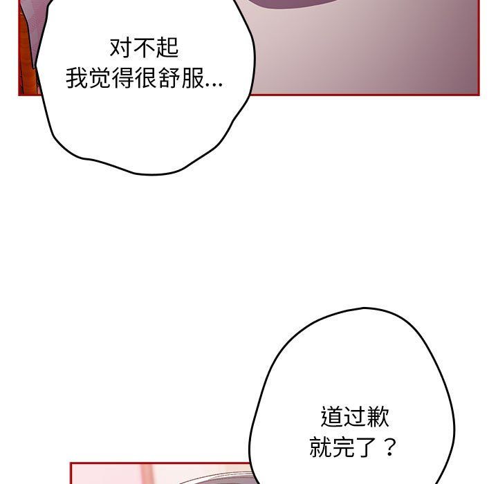 游戏规则我来定第68話