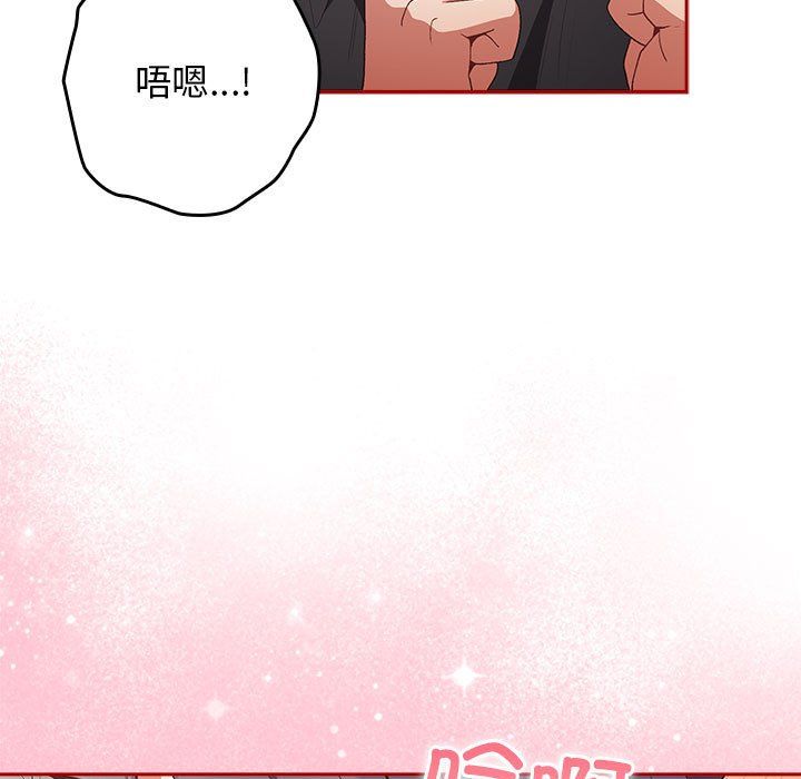 游戏规则我来定第68話