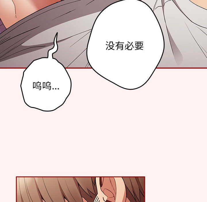 游戏规则我来定第68話