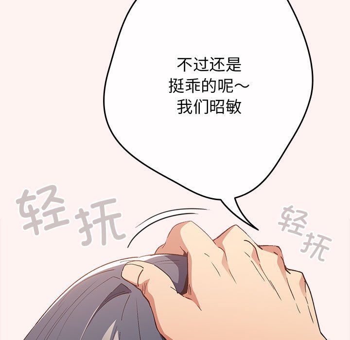游戏规则我来定第68話